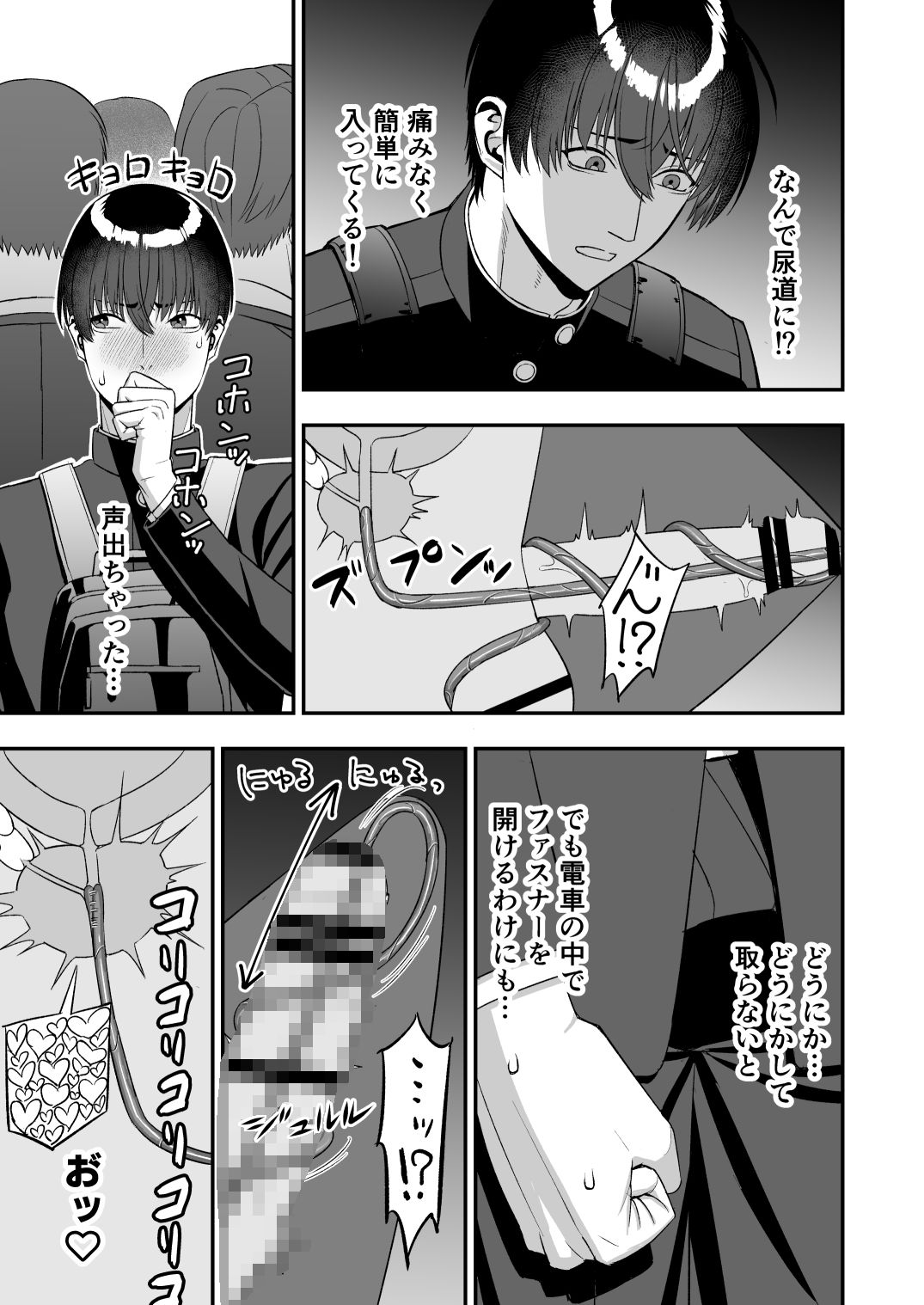 触手な日常 - サンプル画像 6