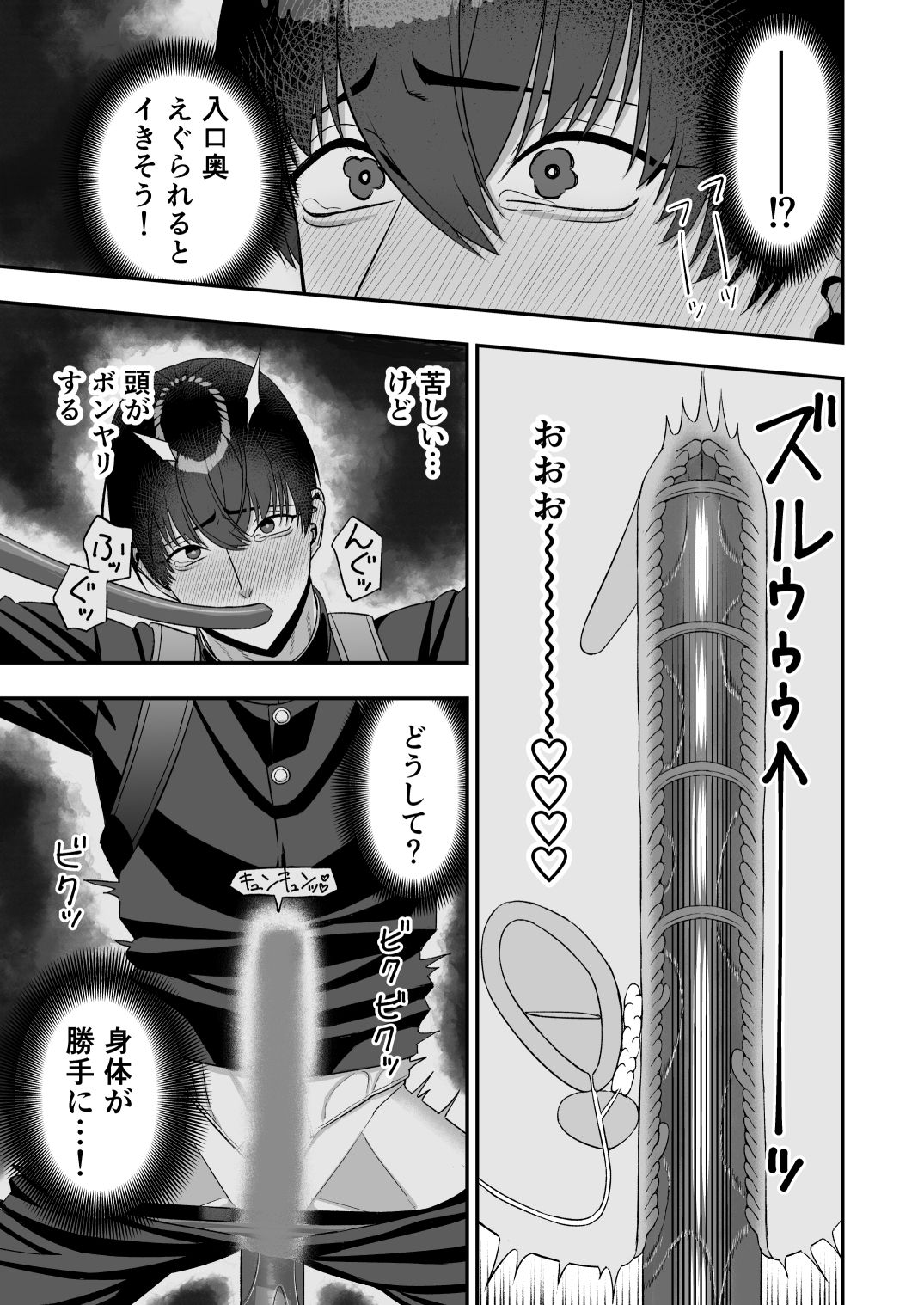 触手な日常 - サンプル画像 7