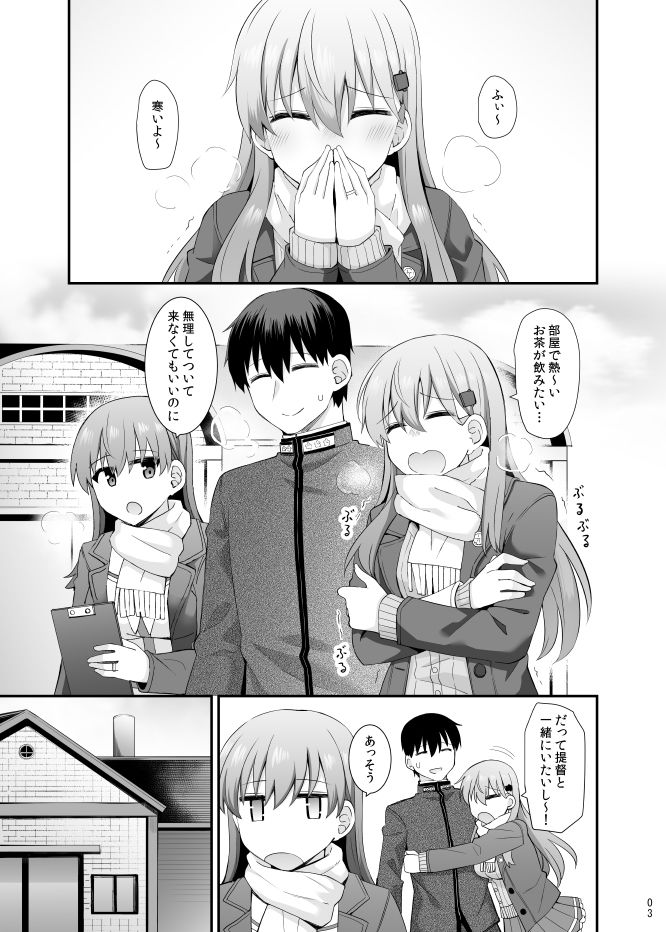 大井の密着アフターケア - サンプル画像 2