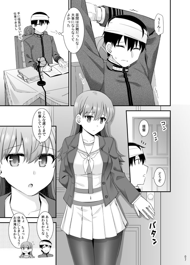 大井の密着アフターケア - サンプル画像 3