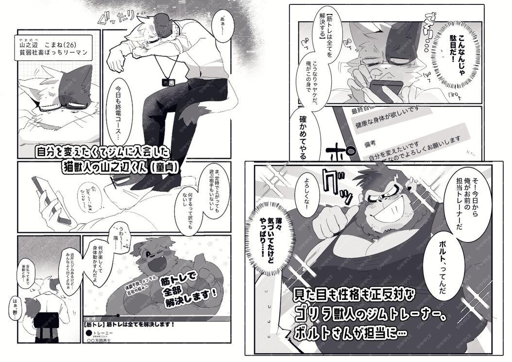 Love Reps Unlimited！ - サンプル画像 1