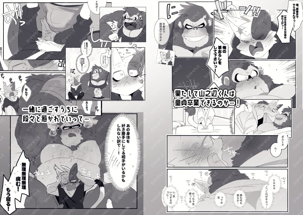 Love Reps Unlimited！ - サンプル画像 2