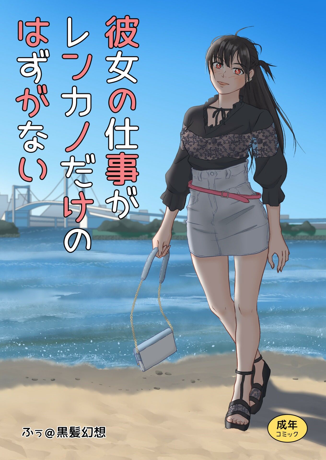 彼女の仕事がレンカノだけのはずがない - サンプル画像 1