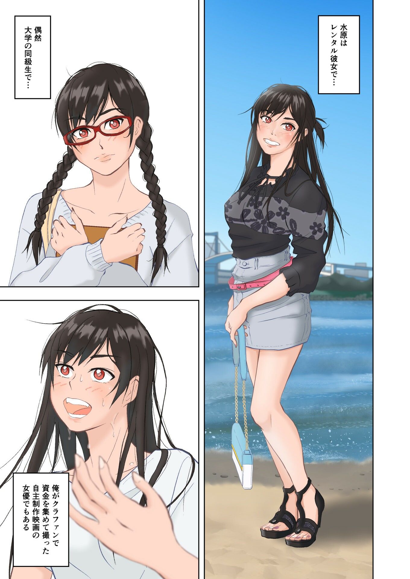 彼女の仕事がレンカノだけのはずがない - サンプル画像 3