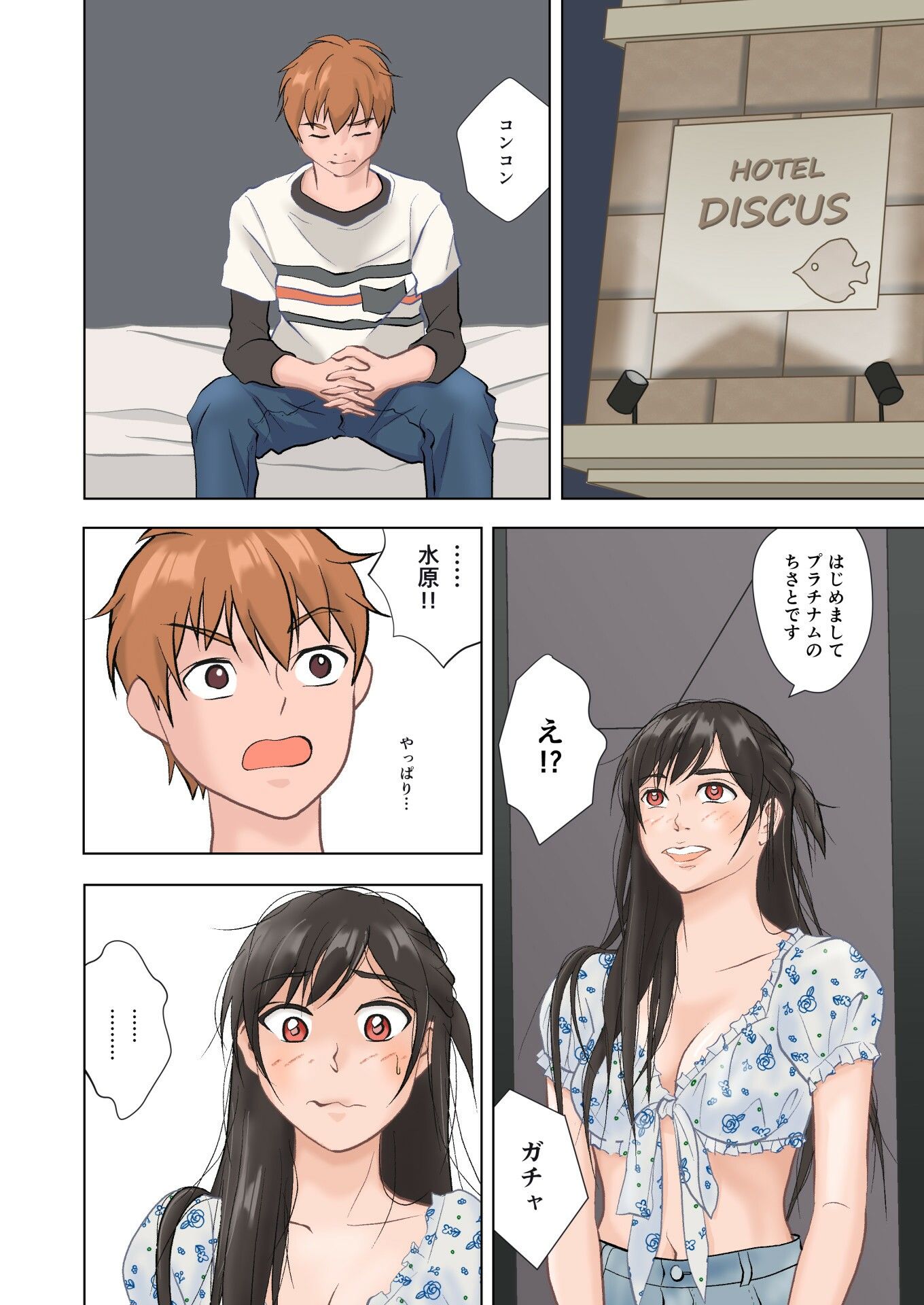 彼女の仕事がレンカノだけのはずがない - サンプル画像 6