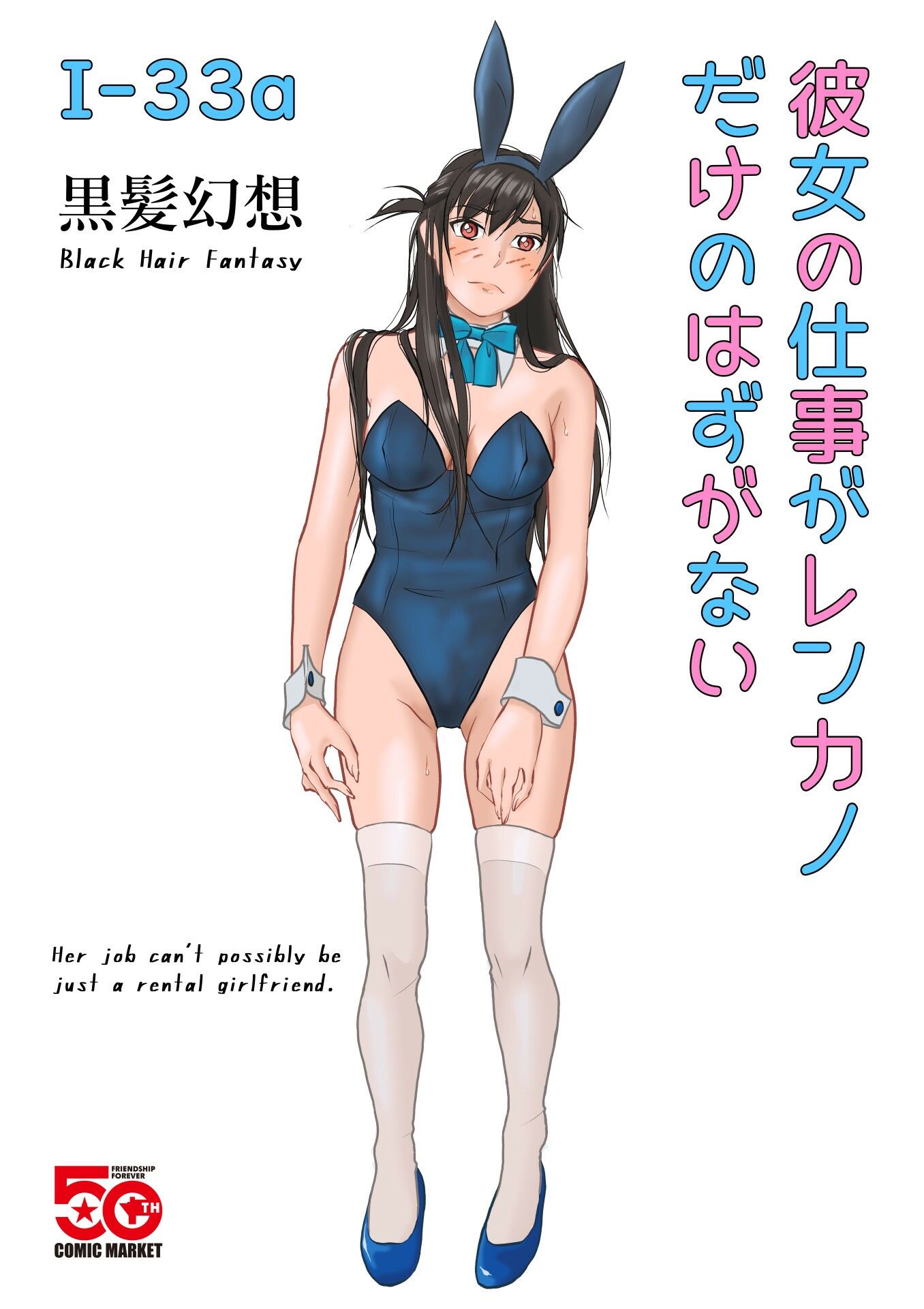 彼女の仕事がレンカノだけのはずがない - サンプル画像 9