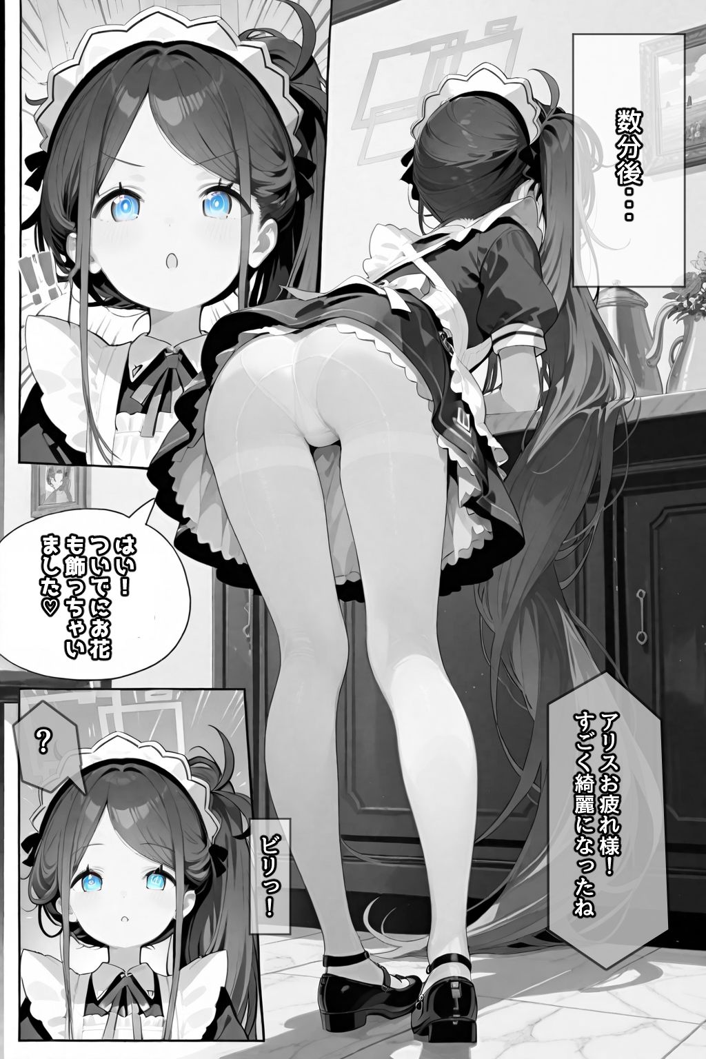 メイドはご奉仕するのが仕事です！ - サンプル画像 7