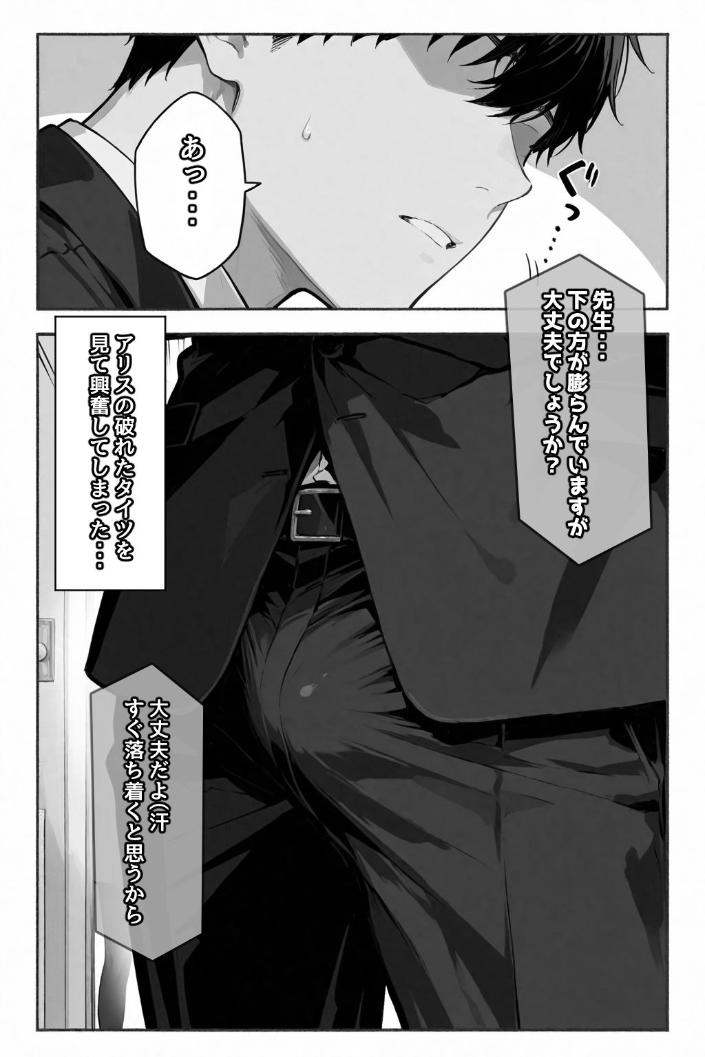 メイドはご奉仕するのが仕事です！ - サンプル画像 9