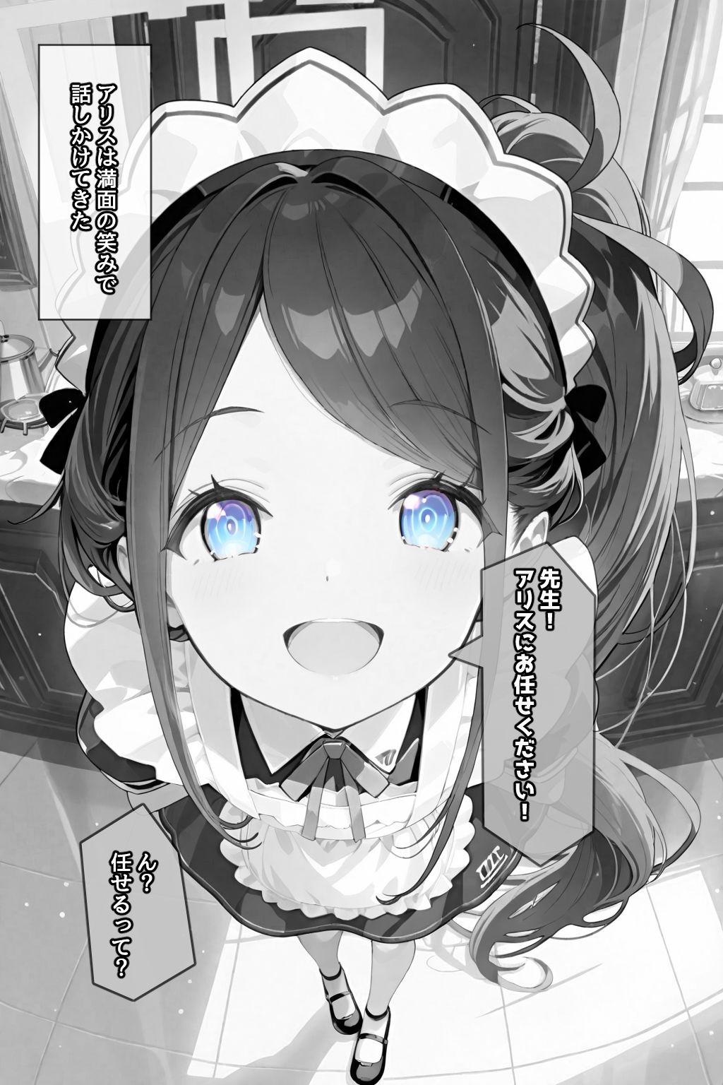 メイドはご奉仕するのが仕事です！ - サンプル画像 10