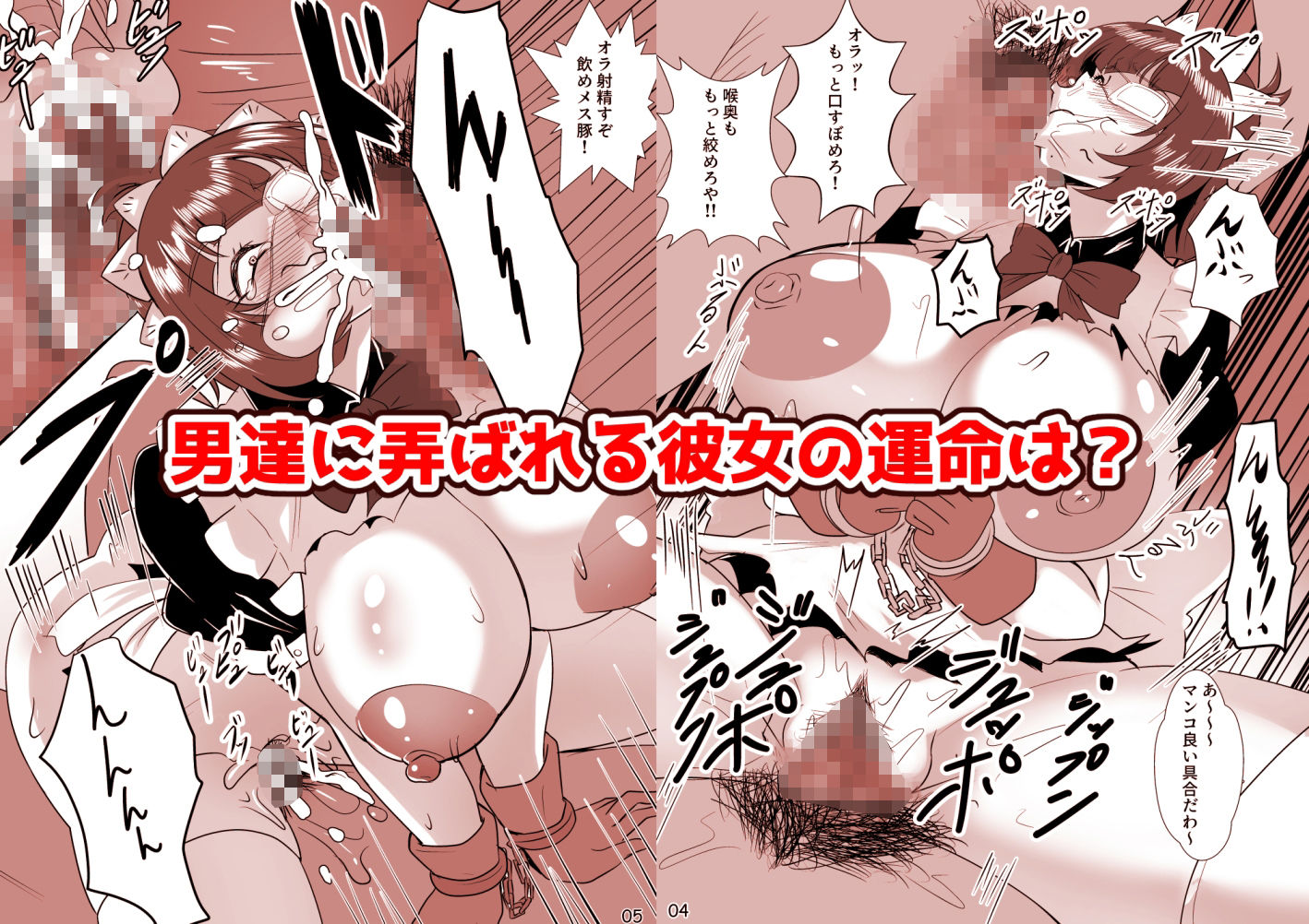 二穴クソイキメス闘士 - サンプル画像 3