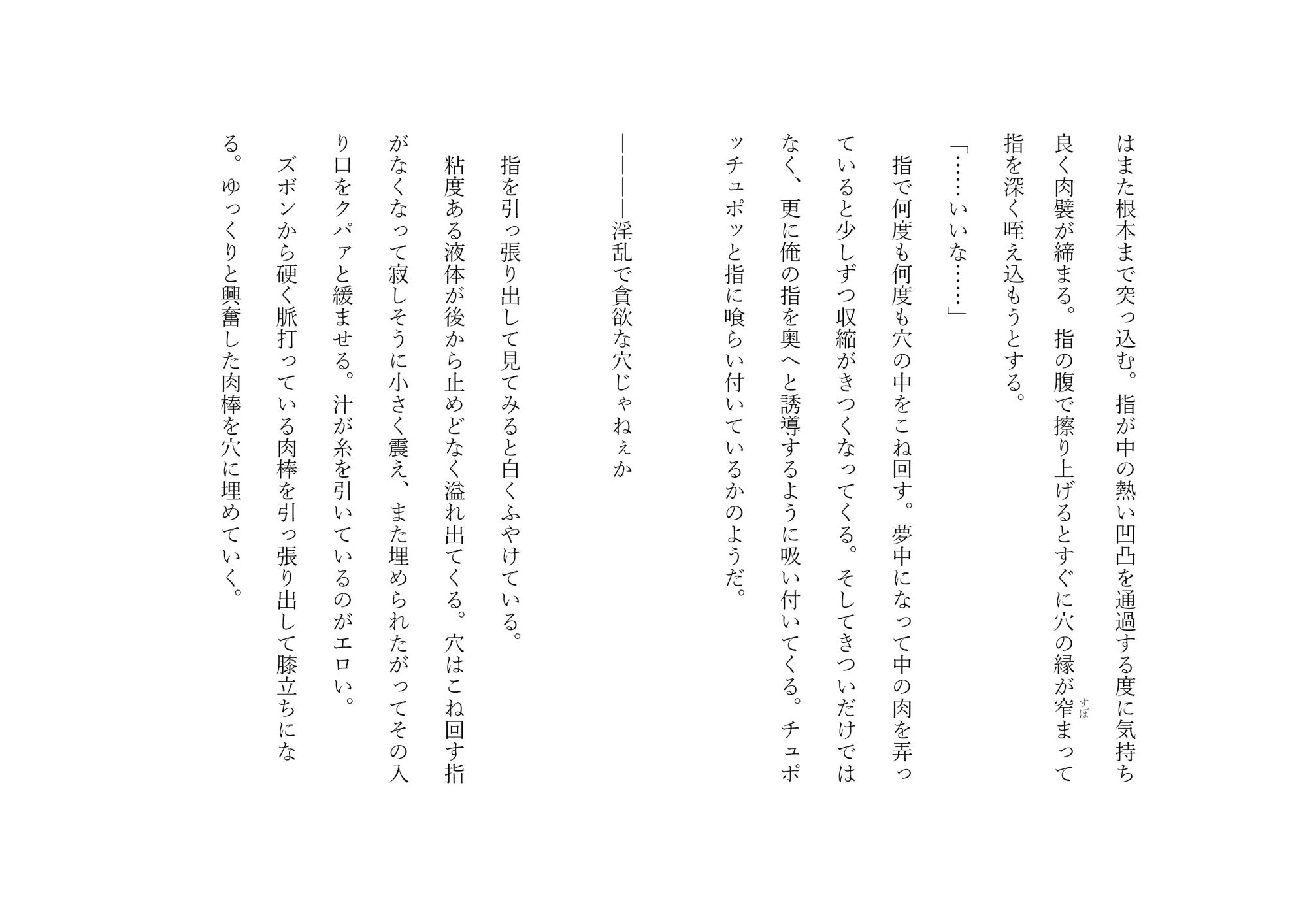 ＜えろとらっぷ＞ 触手は堕ちてきた壁尻男の穴をドプドプッと味わう - サンプル画像 2
