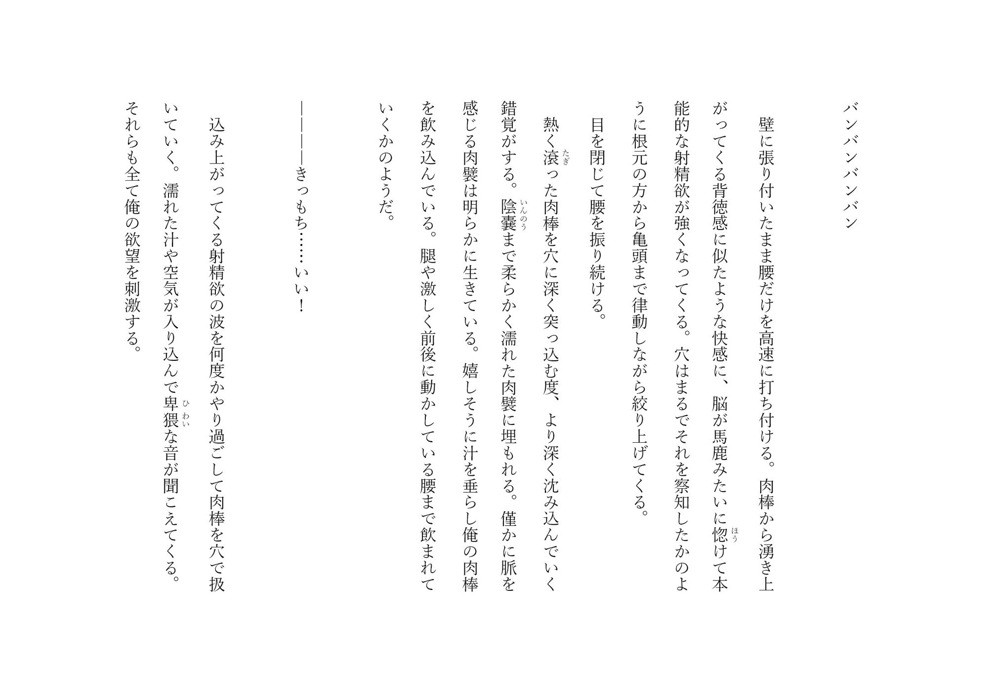 ＜えろとらっぷ＞ 触手は堕ちてきた壁尻男の穴をドプドプッと味わう - サンプル画像 4
