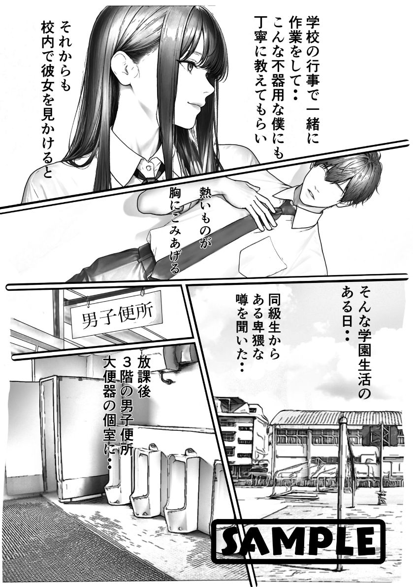 優等生調教  高城マリカの場合 - サンプル画像 1