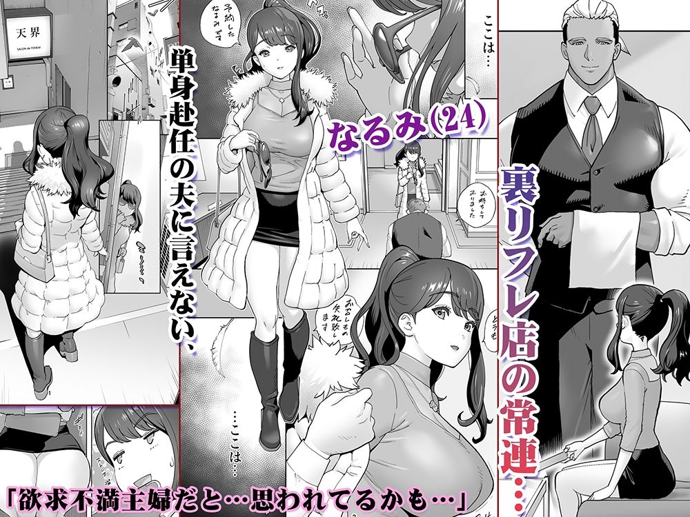 TL版 絶頂地獄リフレに溶かされる人妻 - サンプル画像 1