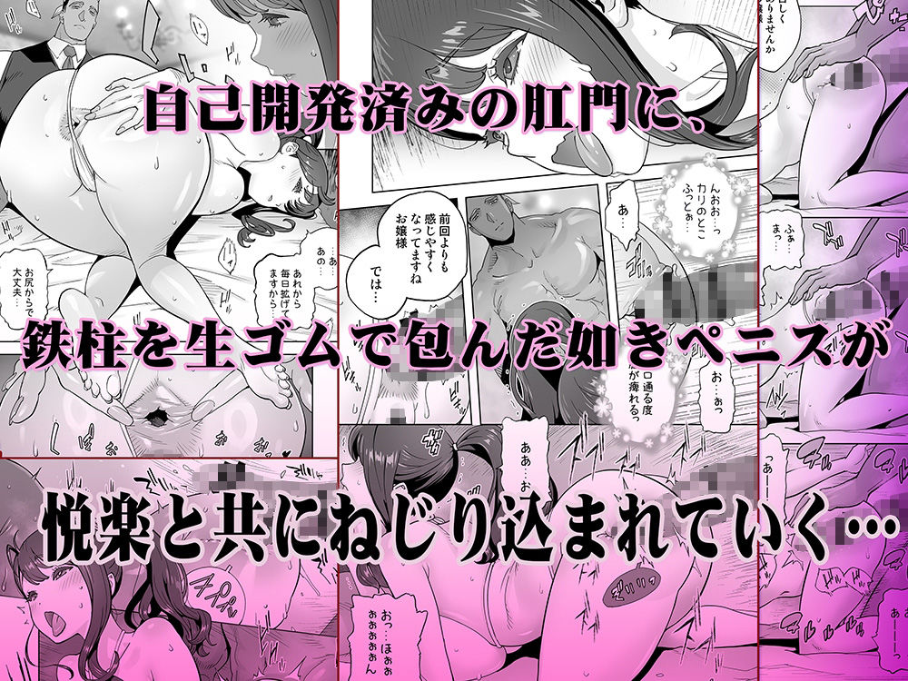 TL版 絶頂地獄リフレに溶かされる人妻 - サンプル画像 6