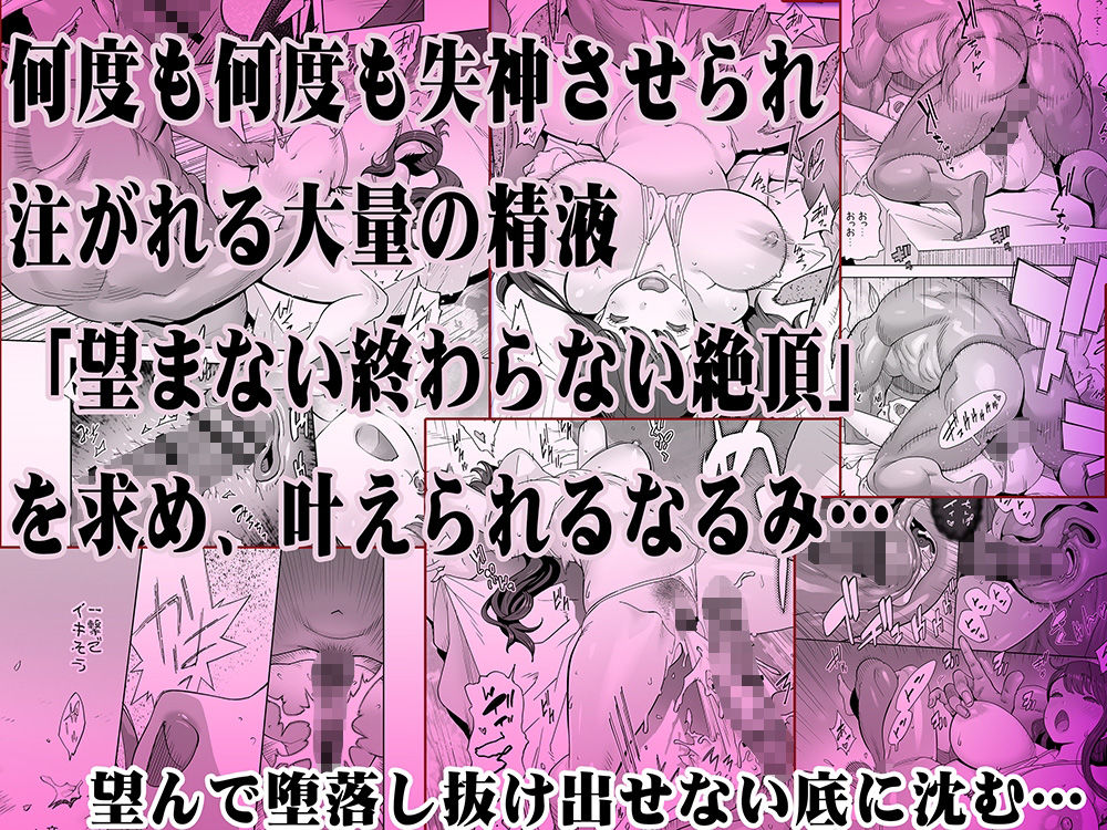 TL版 絶頂地獄リフレに溶かされる人妻 - サンプル画像 8