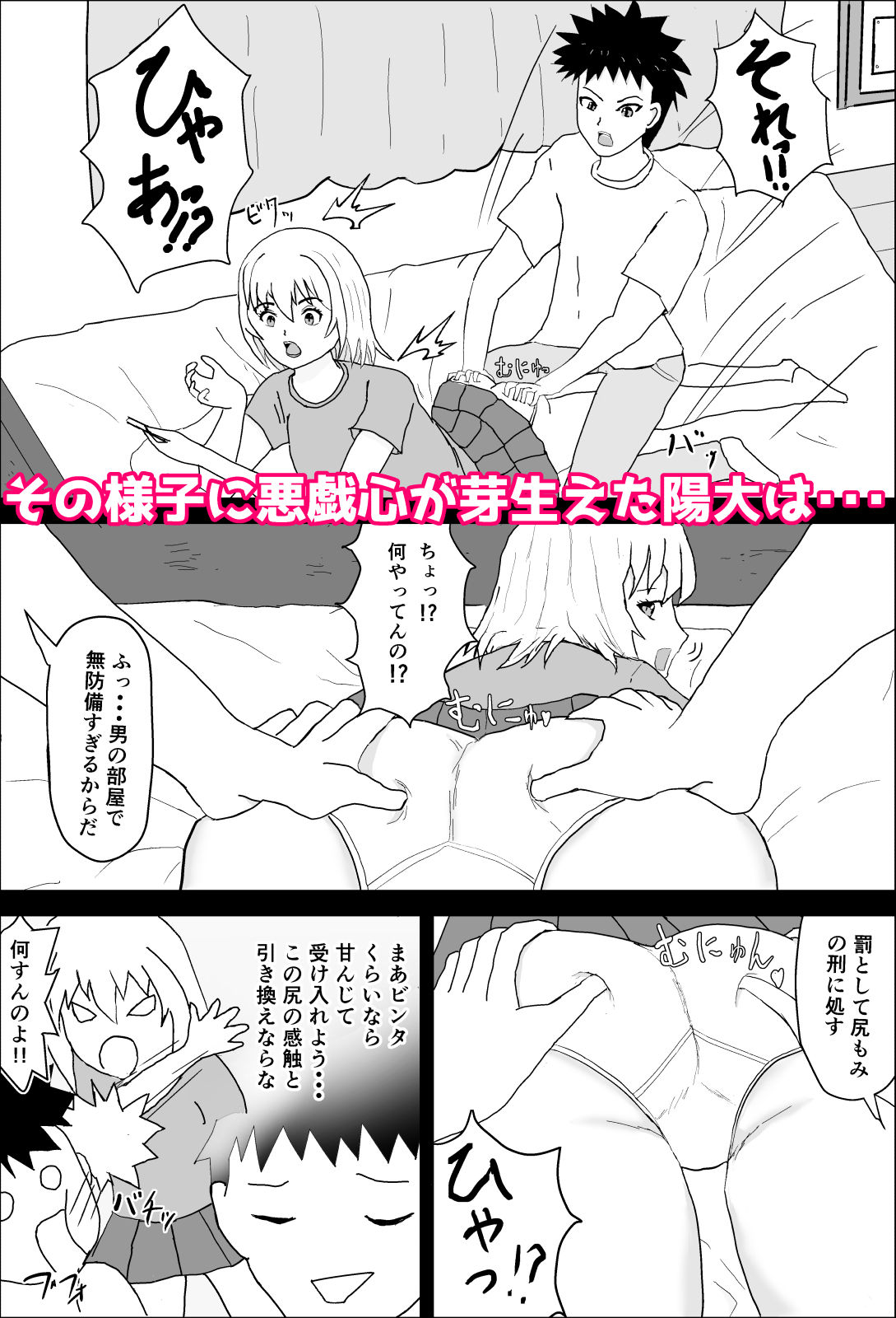 敏感幼馴染は強がりすぎる - サンプル画像 2