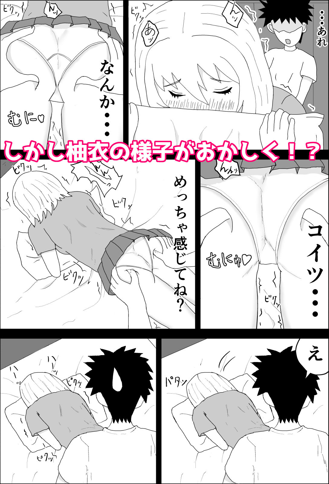 敏感幼馴染は強がりすぎる - サンプル画像 3