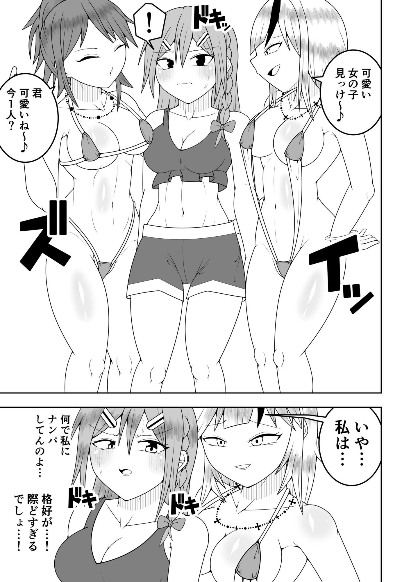 ふたなり戦隊フタナリンジャー〜レッドvs海洋怪人〜 - サンプル画像 2