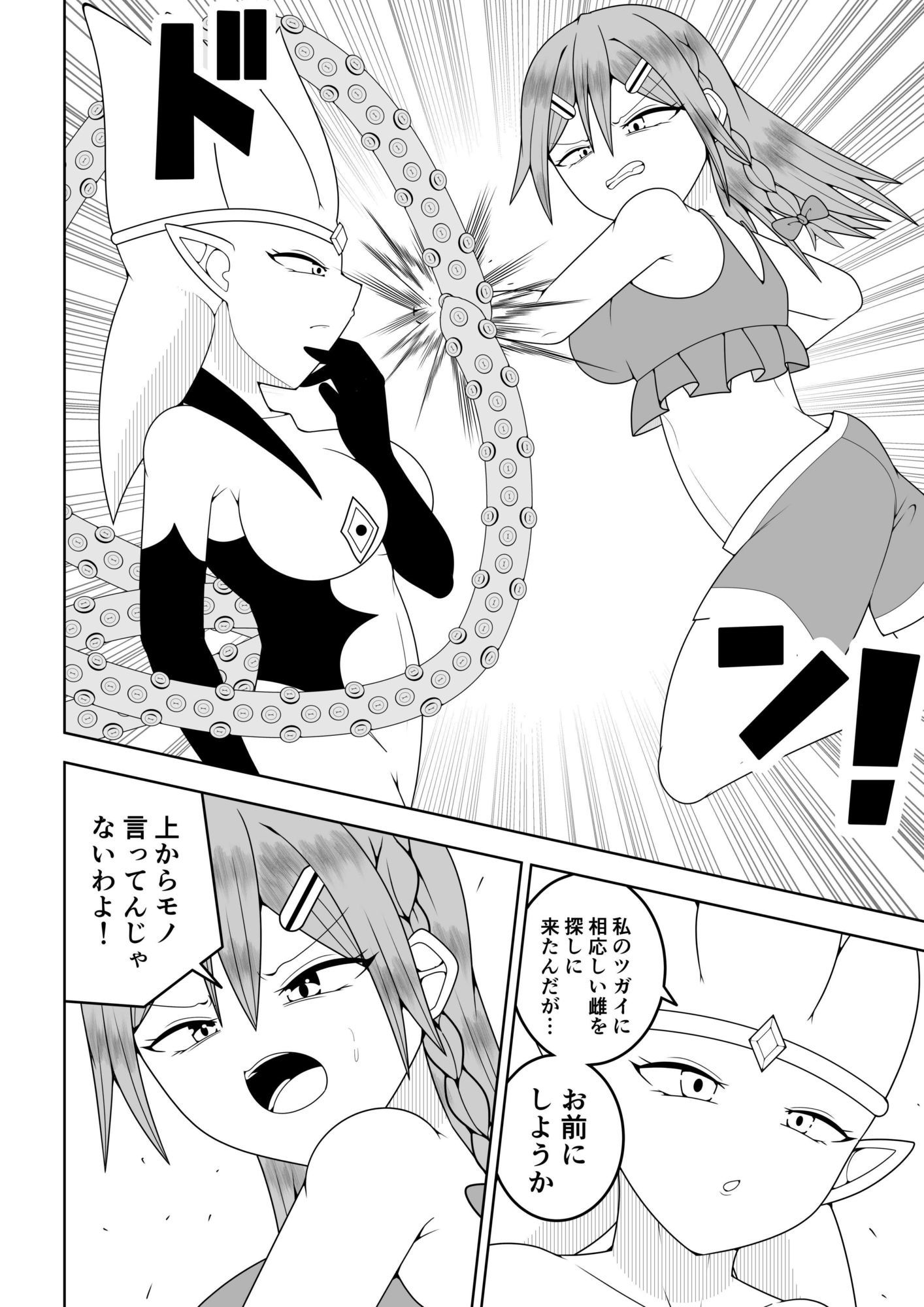 ふたなり戦隊フタナリンジャー〜レッドvs海洋怪人〜 - サンプル画像 3