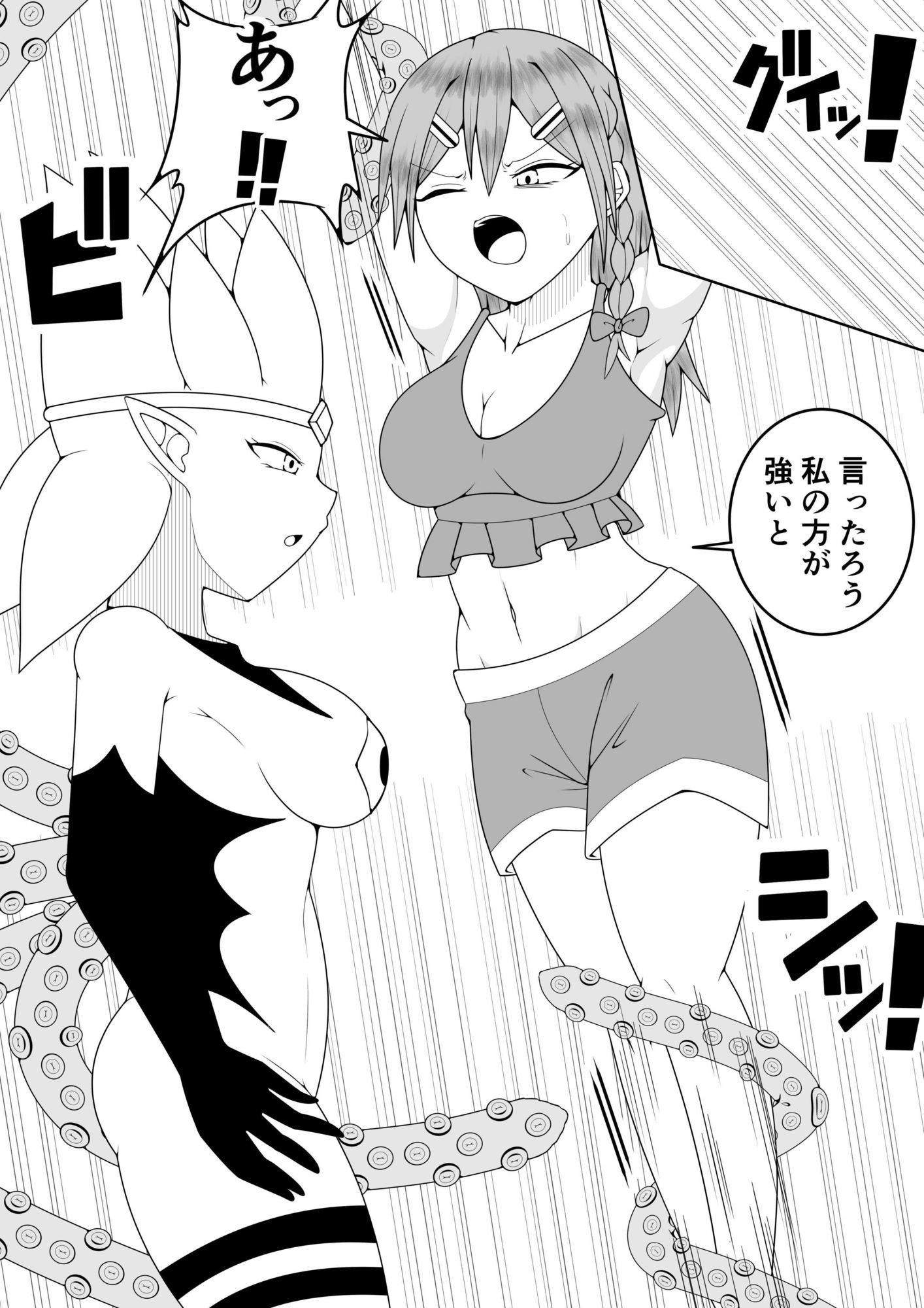 ふたなり戦隊フタナリンジャー〜レッドvs海洋怪人〜 - サンプル画像 4