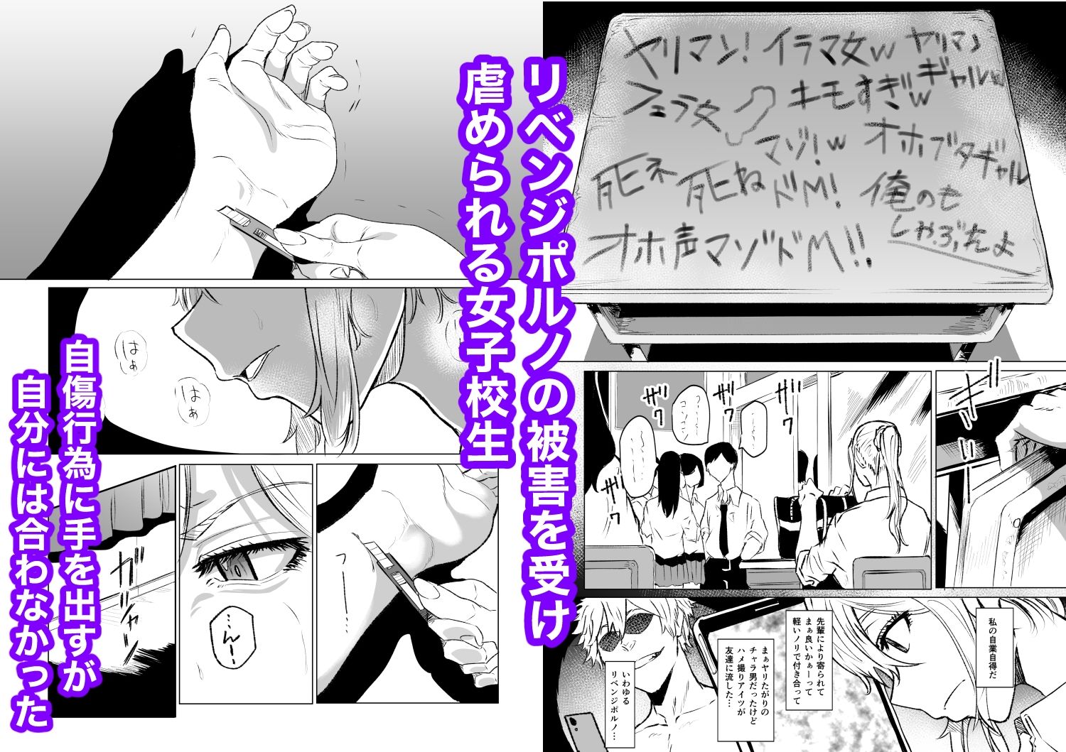 首絞め腹パン依存症なマゾメス爆乳女子校生 - サンプル画像 1