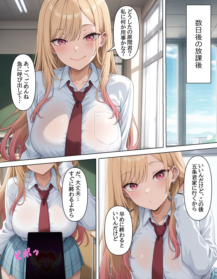 海夢ちゃんはボクの性処理人形 - サンプル画像 1