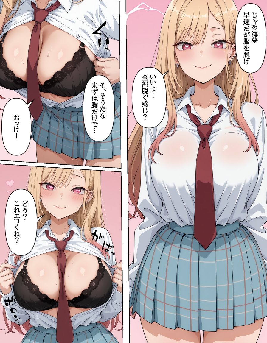 海夢ちゃんはボクの性処理人形 - サンプル画像 2