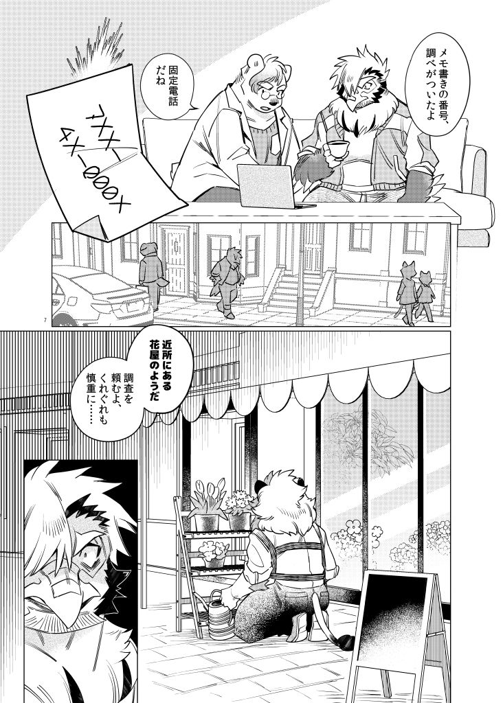 バードコール（2） - サンプル画像 2