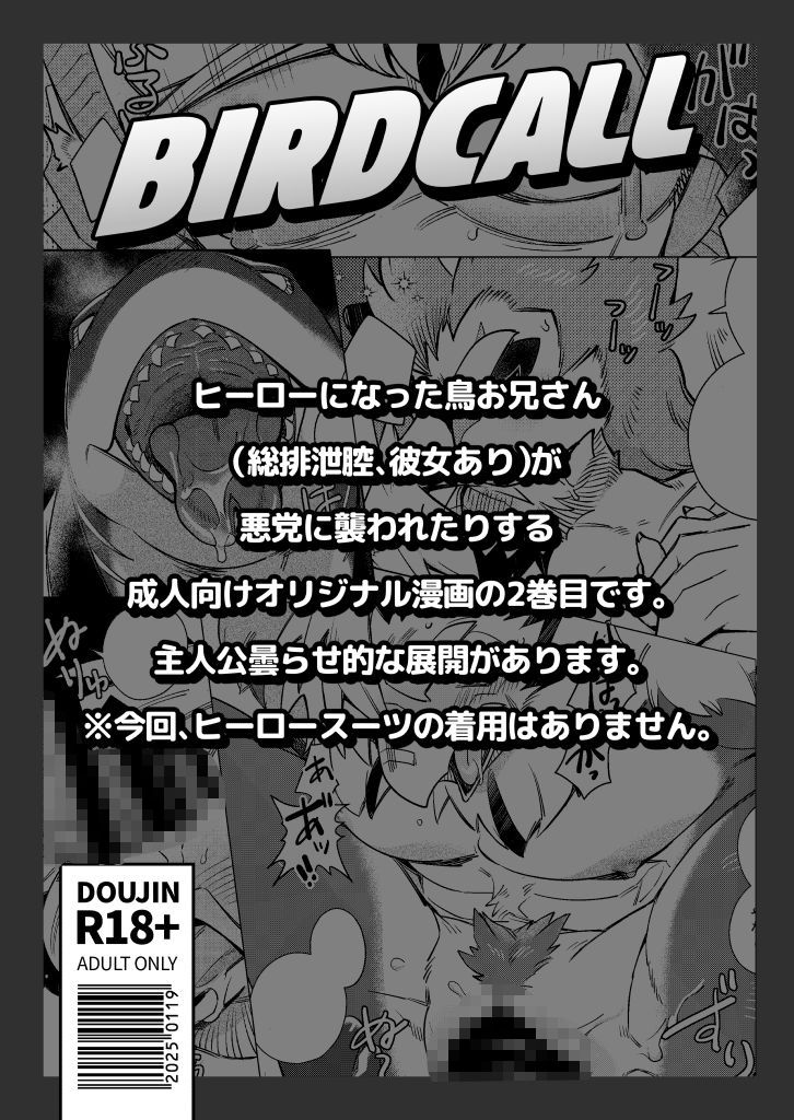 バードコール（2） - サンプル画像 6