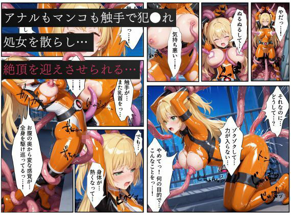 戦隊オレンジ悪堕ち〜胸を触手で強●的に大きくさせられた戦隊ヒロインは闇堕ちしてしまう〜 - サンプル画像 3