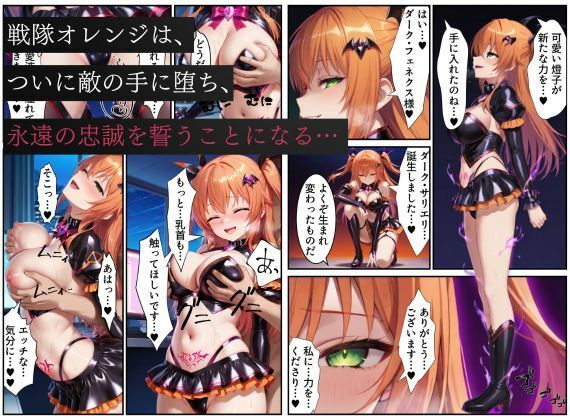 戦隊オレンジ悪堕ち〜胸を触手で強●的に大きくさせられた戦隊ヒロインは闇堕ちしてしまう〜 - サンプル画像 10