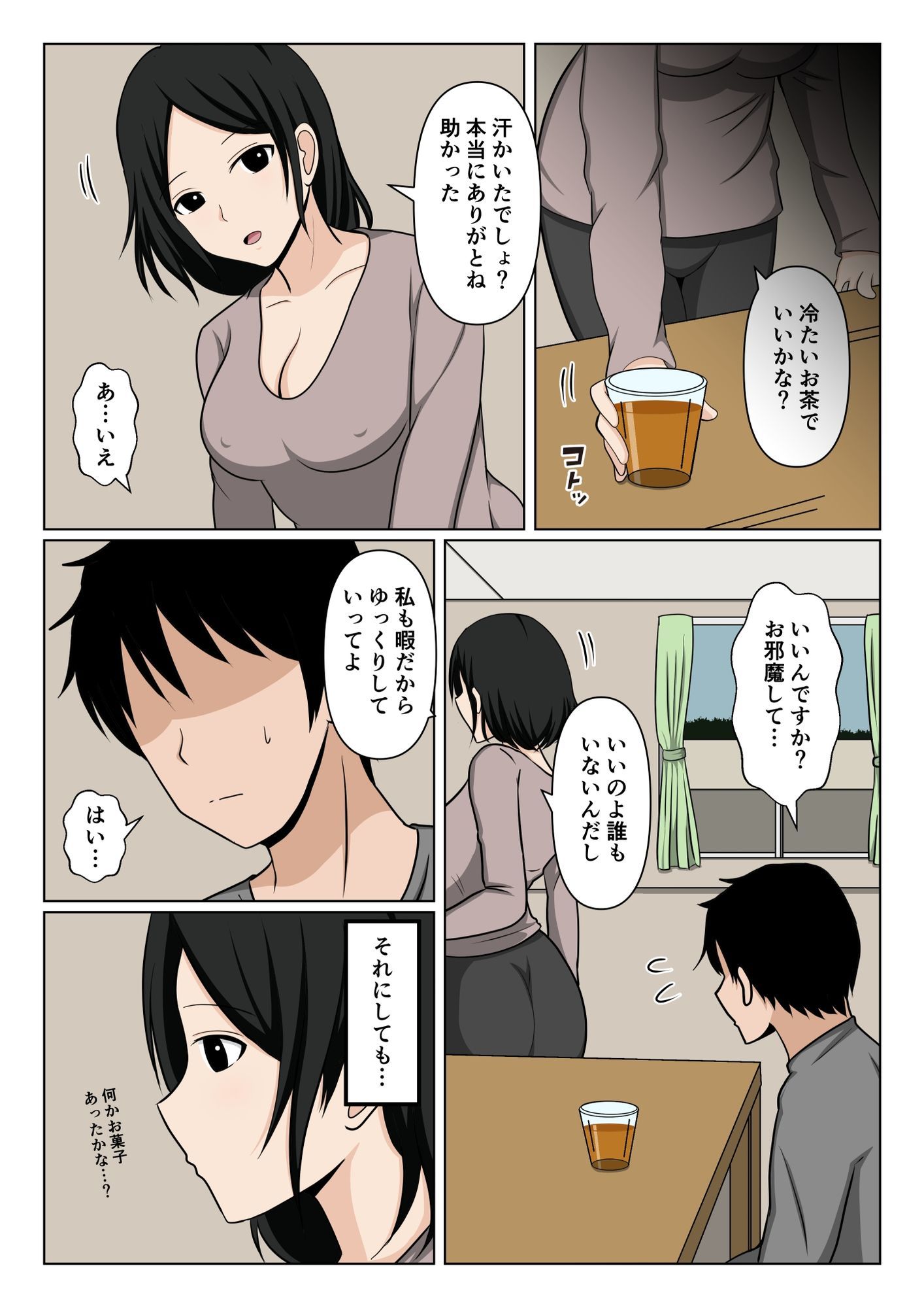 近所のバツイチおばさんの雪かきを手伝ったらお礼にヌいて貰えた話。 - サンプル画像 4