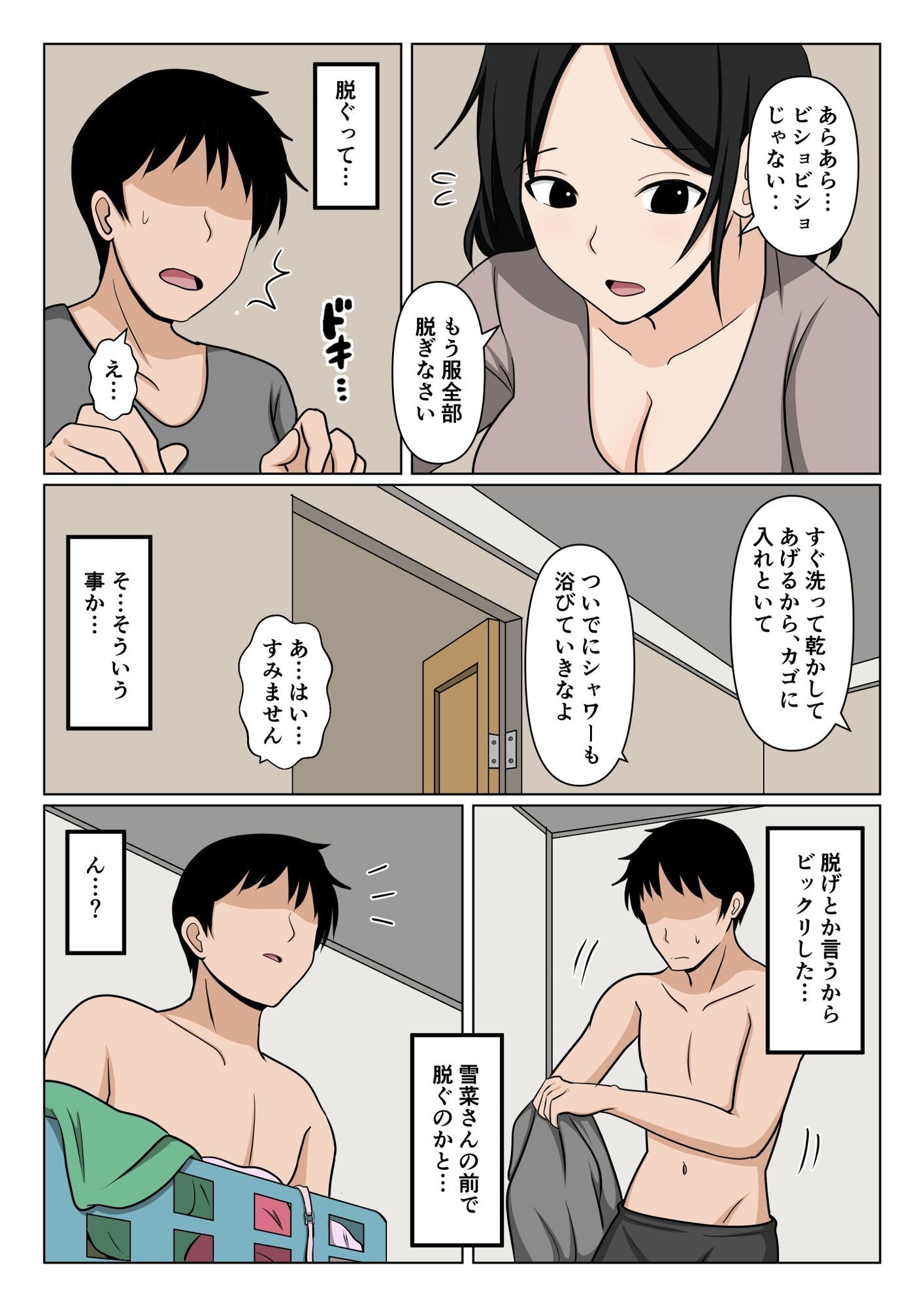 近所のバツイチおばさんの雪かきを手伝ったらお礼にヌいて貰えた話。 - サンプル画像 6