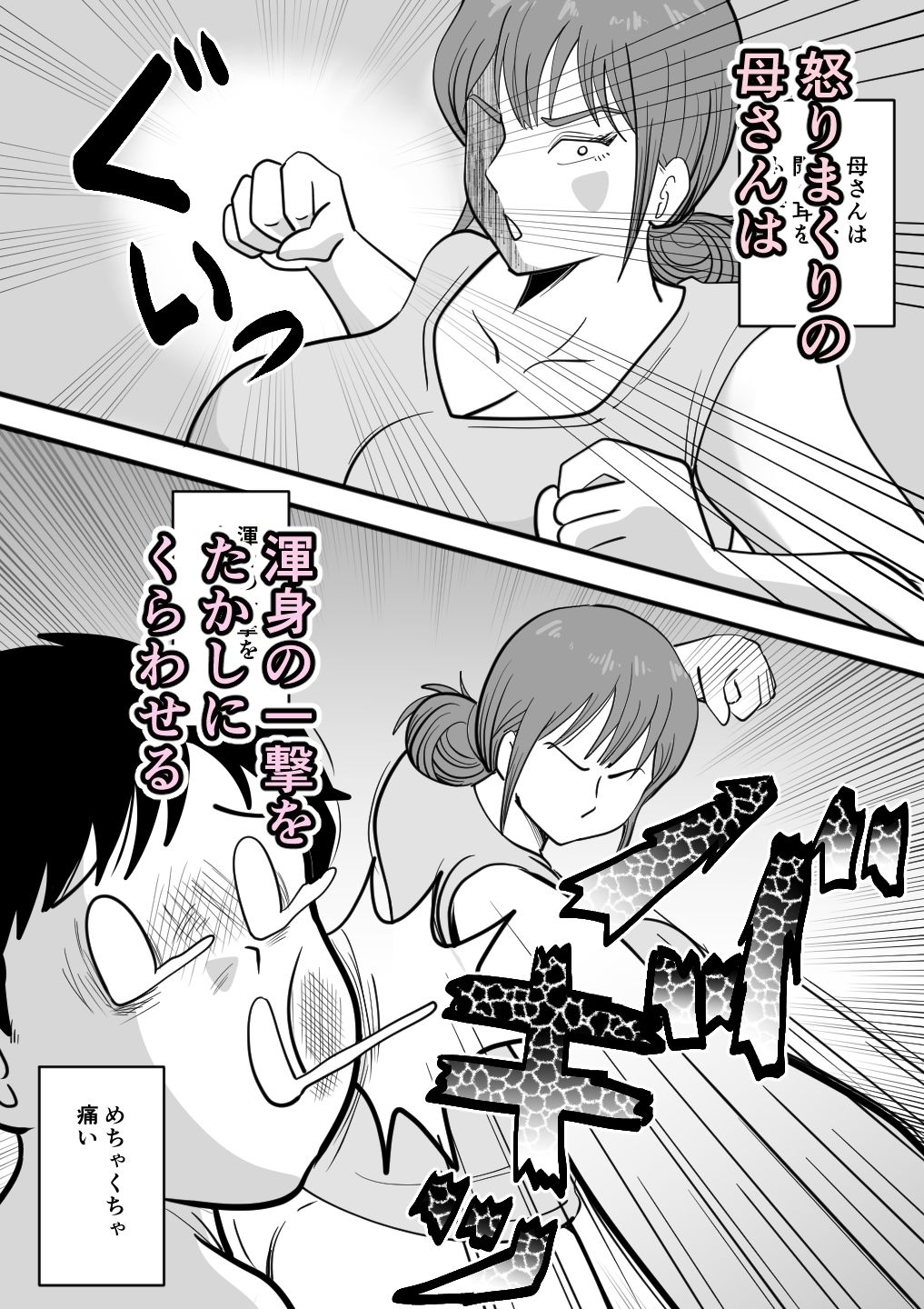 寝ぼけた母さんがエロくなって迫ってくる - サンプル画像 8