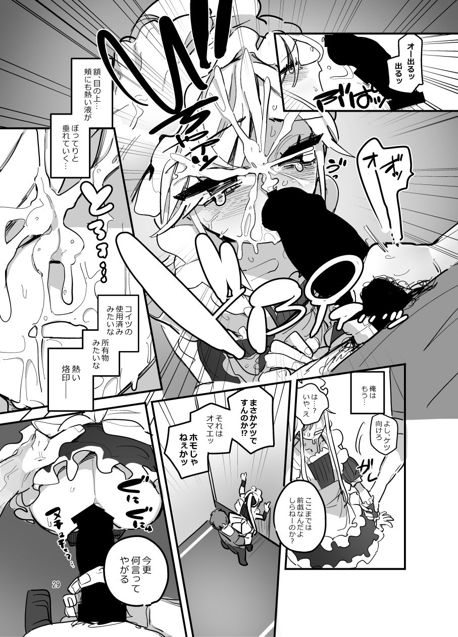 男子校文化祭女装メイド喫茶アソート2 - サンプル画像 3