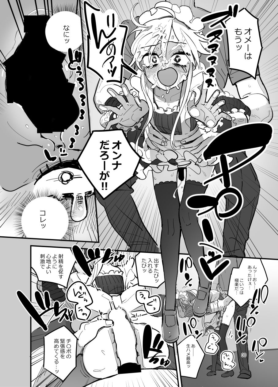 男子校文化祭女装メイド喫茶アソート2 - サンプル画像 4