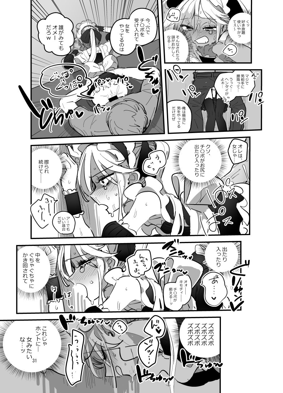 男子校文化祭女装メイド喫茶アソート2 - サンプル画像 5