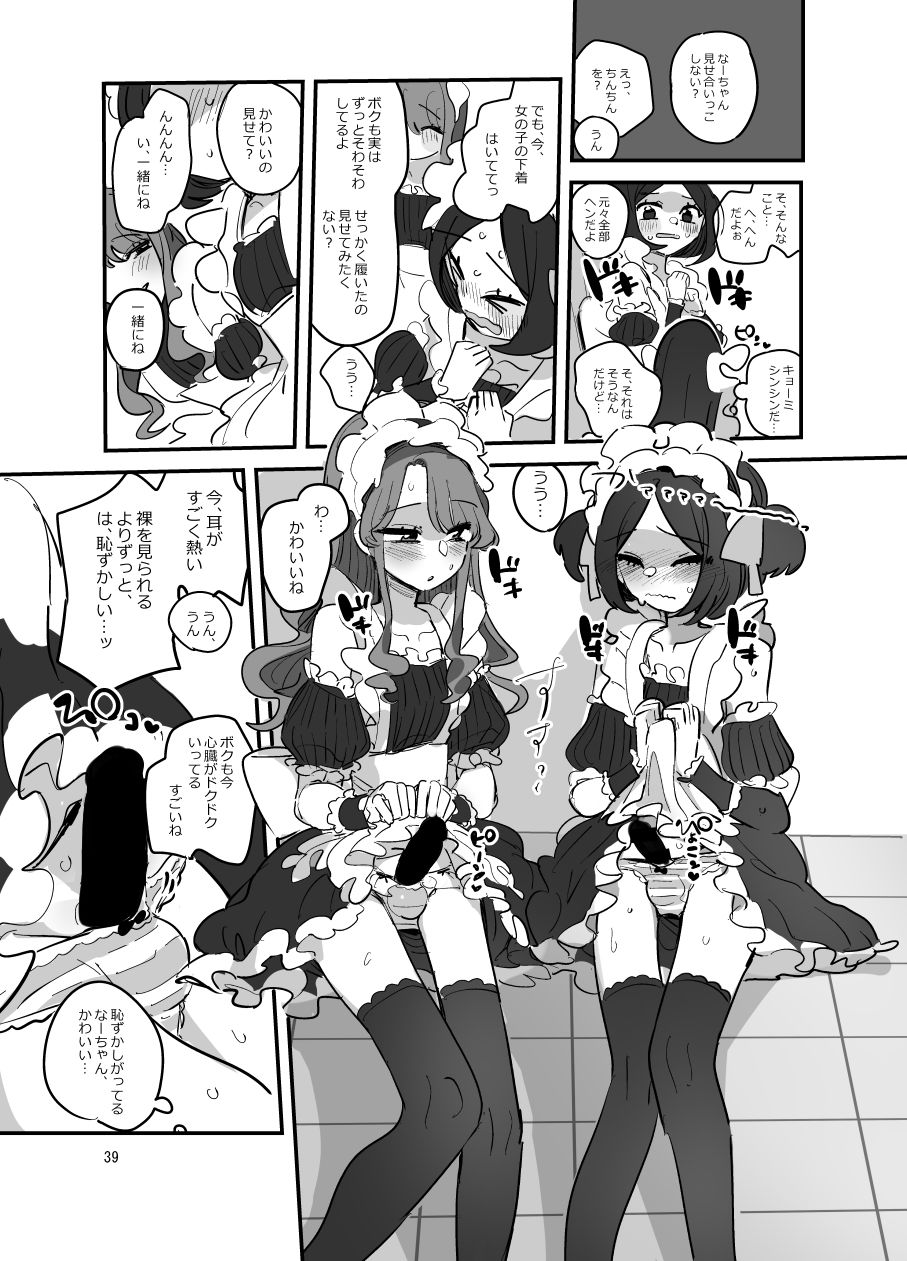 男子校文化祭女装メイド喫茶アソート2 - サンプル画像 6