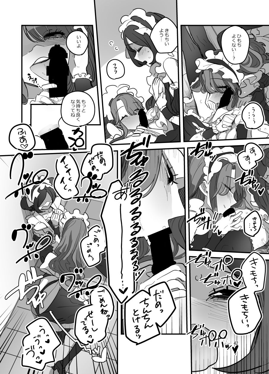 男子校文化祭女装メイド喫茶アソート2 - サンプル画像 7