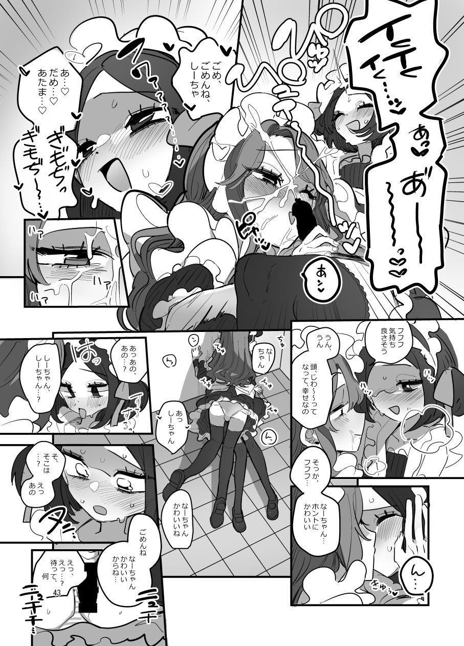 男子校文化祭女装メイド喫茶アソート2 - サンプル画像 8