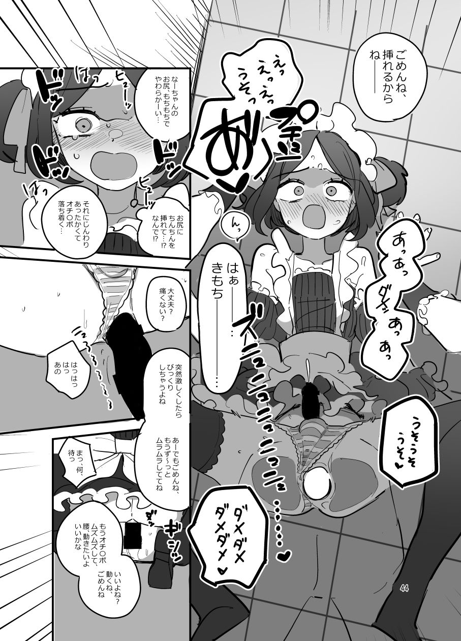 男子校文化祭女装メイド喫茶アソート2 - サンプル画像 9