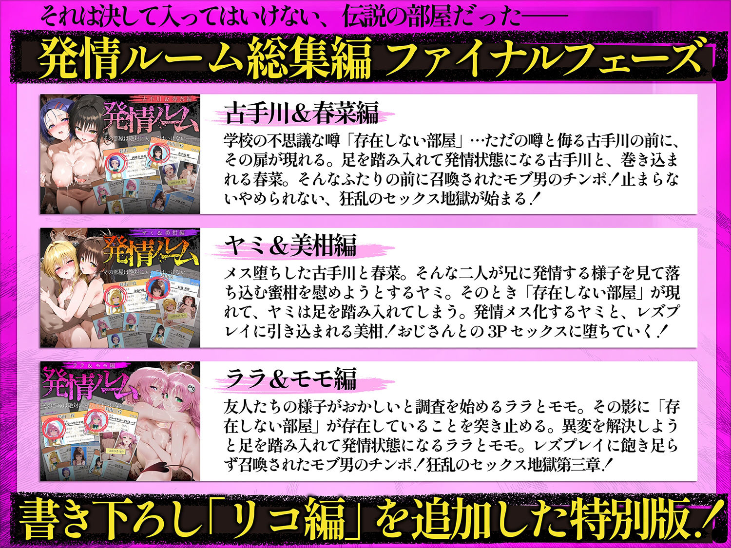 発情ルーム 総集編 その部屋は絶対に入ってはいけない― - サンプル画像 4