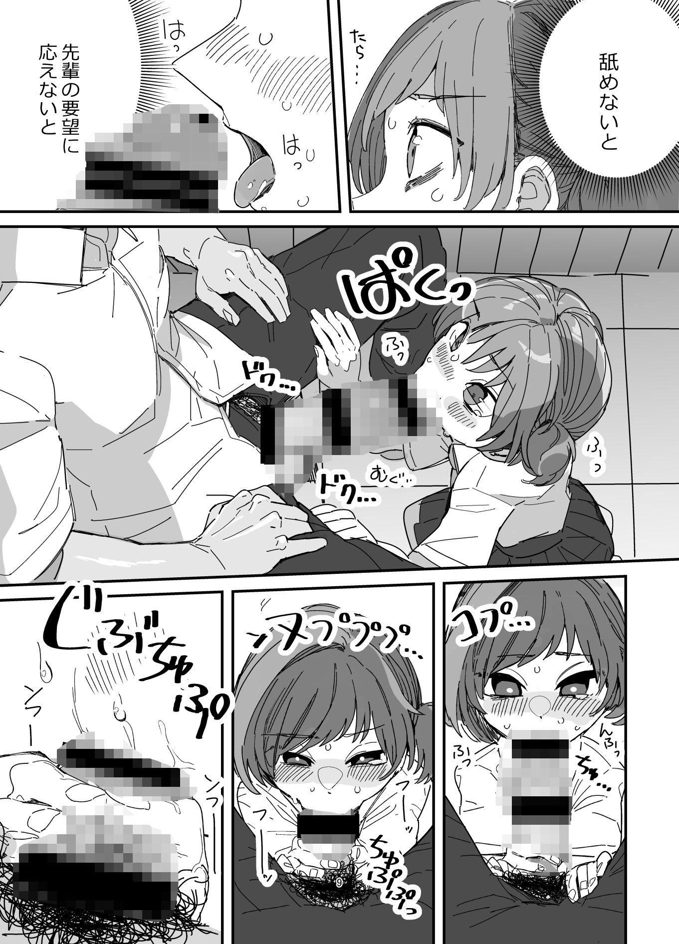 先輩女装命令 - サンプル画像 4