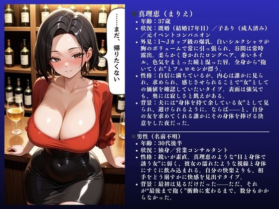 「きもちぃぃ！！」真理恵（37）人妻不倫〜欲求不満快楽SEX 全80ページ〜 - サンプル画像 2