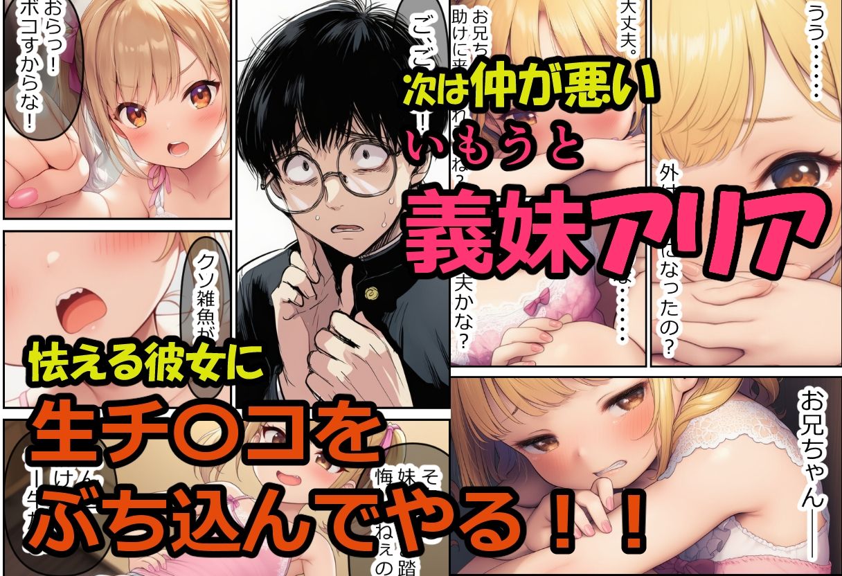 僕の好きだった子を●すのは僕だ！僕がテロリストになった理由 - サンプル画像 8