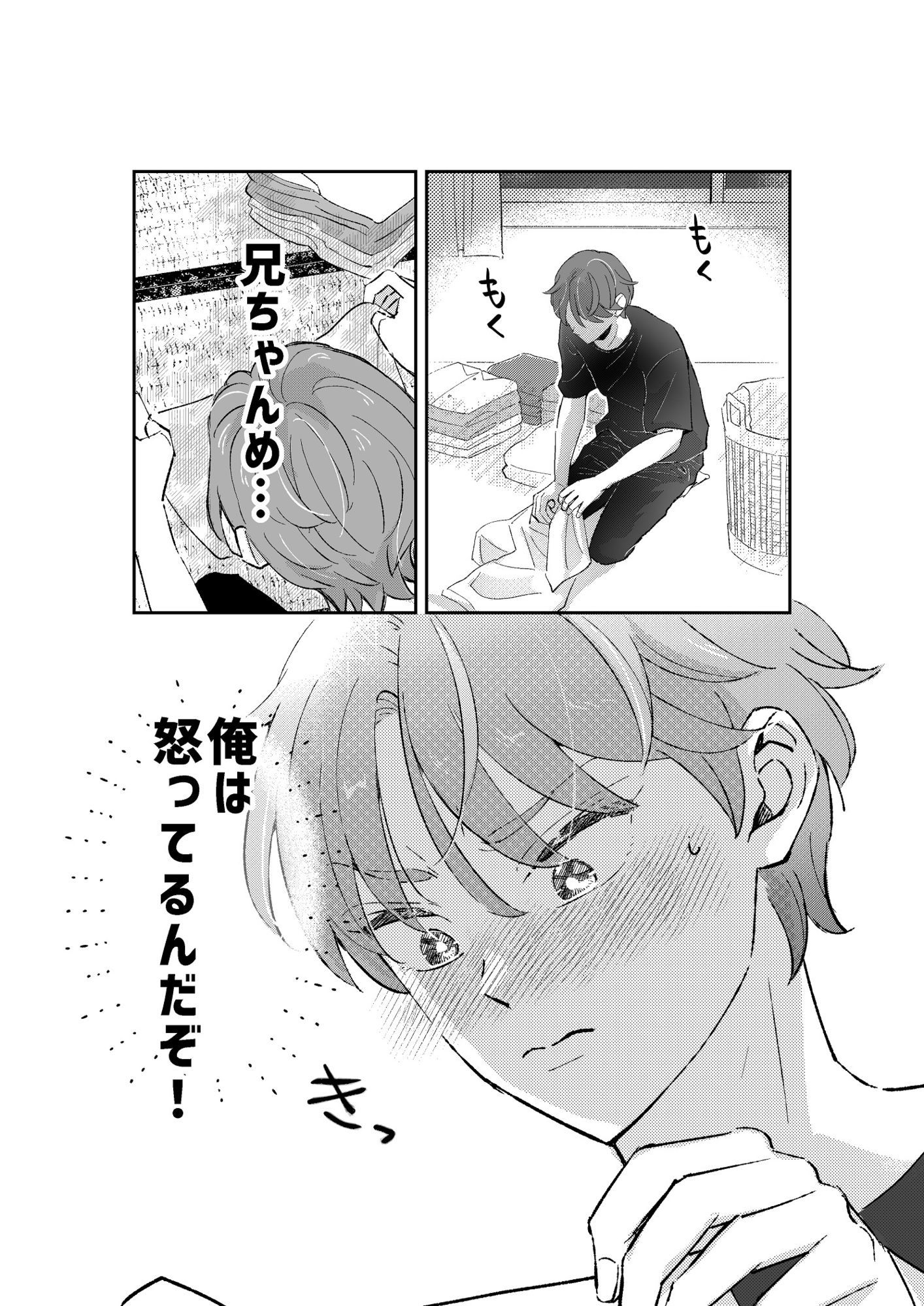 おにいちゃんって呼びたい！3 - サンプル画像 1