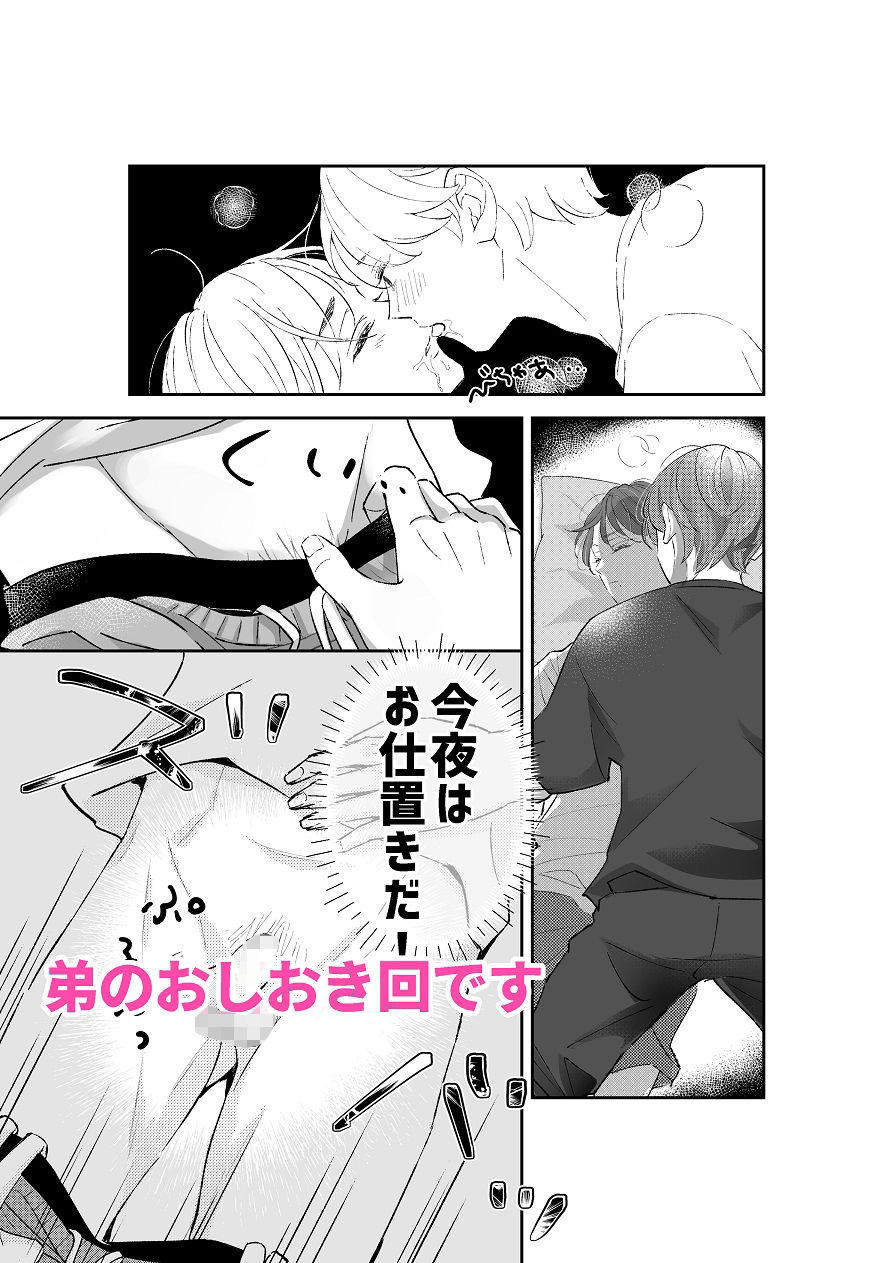 おにいちゃんって呼びたい！3 - サンプル画像 2