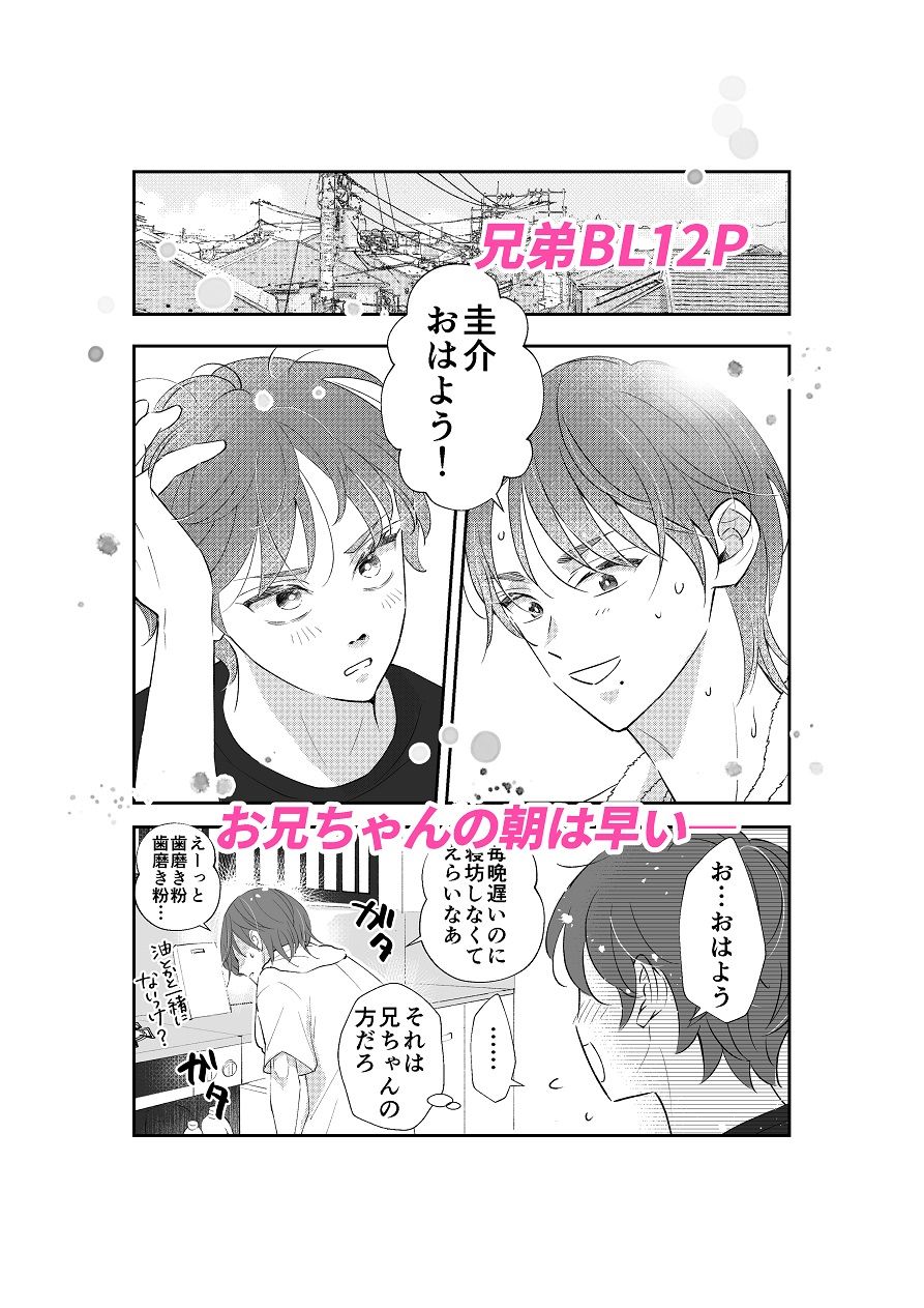 おにいちゃんって呼びたい！3 - サンプル画像 4