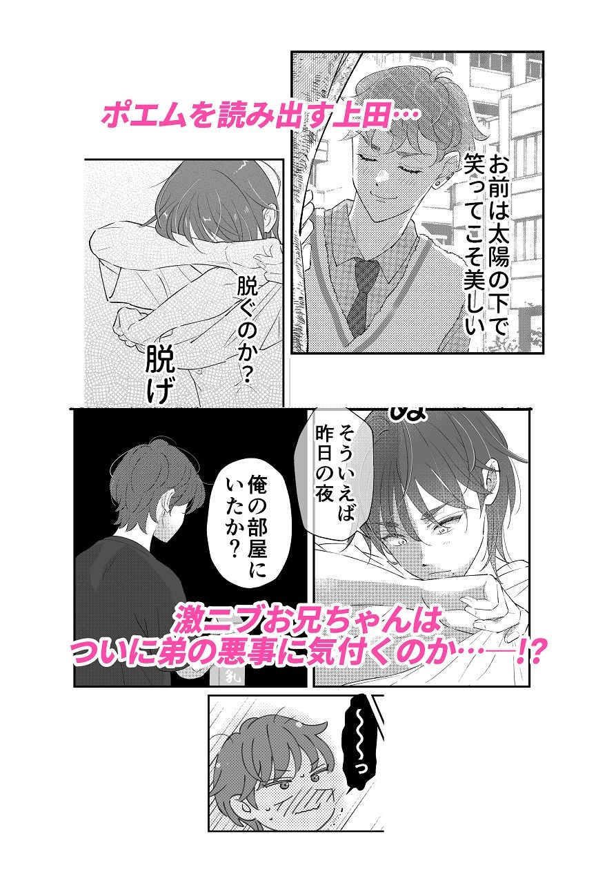 おにいちゃんって呼びたい！3 - サンプル画像 5